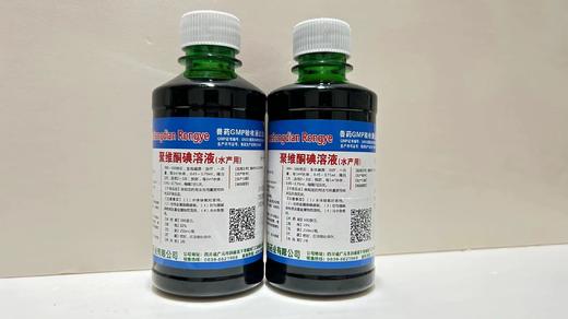 联美 聚维酮碘溶液 商品图2