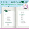 平静的孩子，和孩子一起静心成长 随书赠送手账本 商品缩略图1