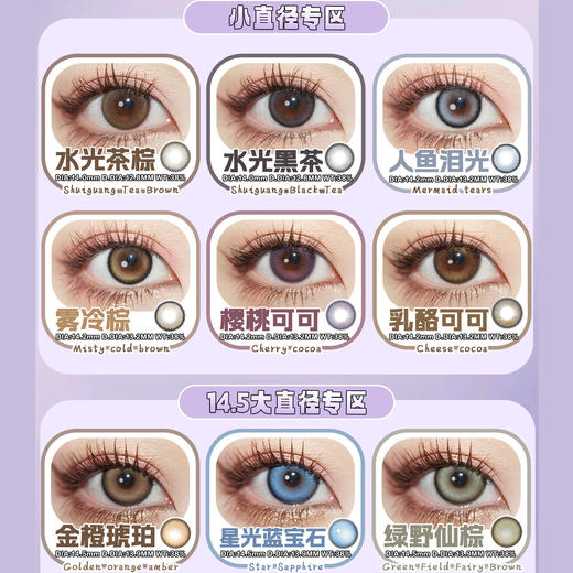 【活动】UMIDO年抛·全系列 新品 水光蓝钻/都市天使/三色冰蓝/纽约之旅 爆款 U09棕/灰/金橙琥珀/星光蓝宝石/绿野仙踪/亚特兰蒂斯/仲夏夜/极昼冰川蓝/樱桃可可  混血显色美瞳 商品图4