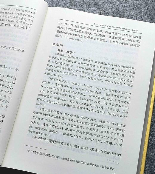 《明代宦官史料长编》，精装，16开，全三册，胡丹编，凤凰出版社2014年一版一印，2424页，定价680，售价238元。 商品图8