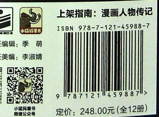 我们必须征服宇宙 全12册 少年儿童普及航天知识书籍 人类征服宇宙的发展脉络 里程碑事件介绍 航天知识手绘书 钱永刚 商品图1