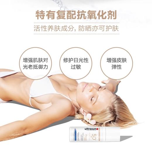 【中欧班列精选】瑞士ultrasun优佳修颜小粉瓶防晒隔离霜50ml SPF30 PA+++/象牙白50ml SPF50+ PA++++ 商品图12