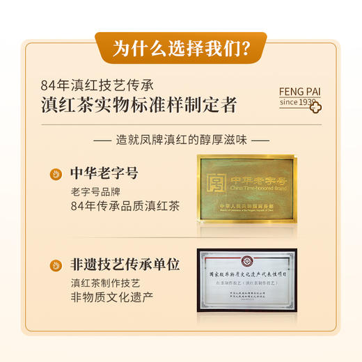 【新品】云南滇红凤牌桂花红茶60g独立袋20包 商品图5