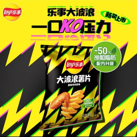乐事大波浪薯片香脆烤鸡翅味135g 商品图0