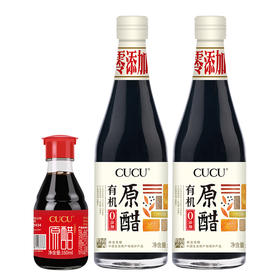 山西有机薄盐原醋500ml*2瓶+160ml原醋 零添加 非遗工艺 古法原酿