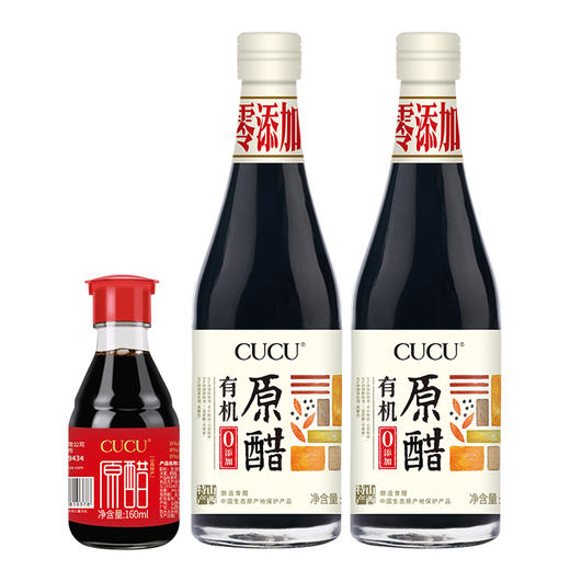 山西有机薄盐原醋500ml*2瓶+160ml原醋 零添加 非遗工艺 古法原酿 商品图0