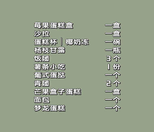 野餐盒33 商品图1