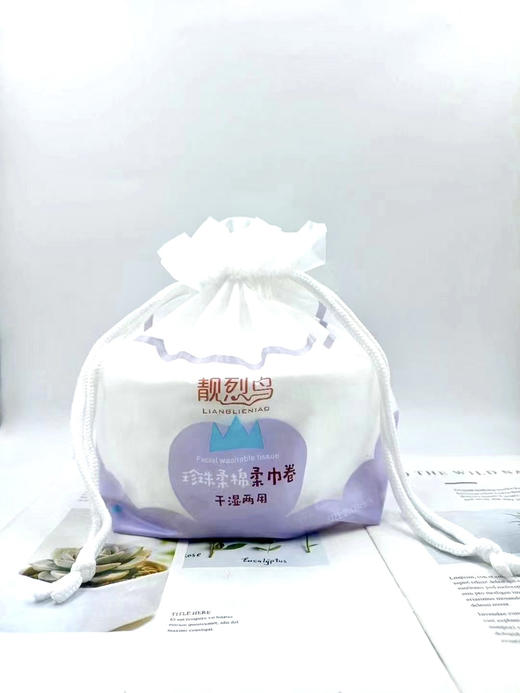 【海关返现申请专用】仅限自提-靓烈鸟全棉珍珠洗脸巾 商品图0