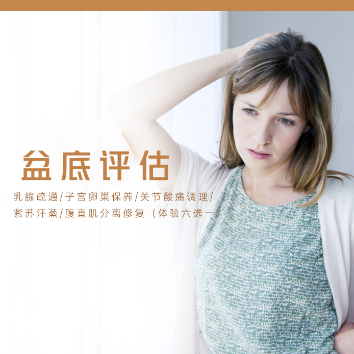 辣妈产后体验券