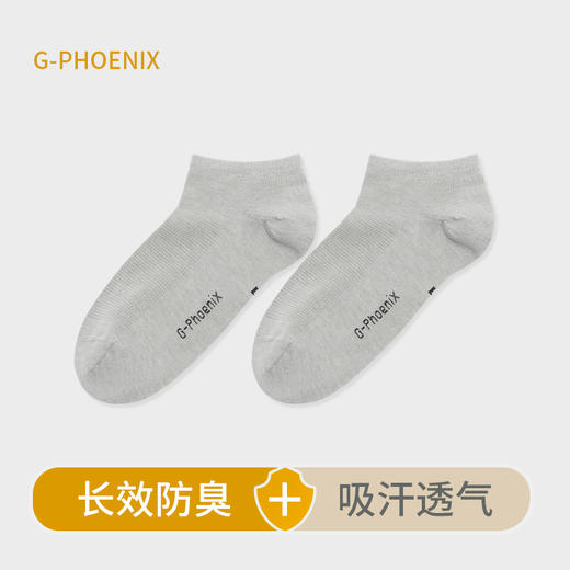 希凤凰石墨烯船袜女M男L（4双装） 商品图0