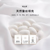 無印良品桑蚕丝被（自营）  | 100%桑蚕丝+新疆长绒棉，舒适透气 商品缩略图2