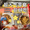 小浣熊干脆面 商品缩略图0