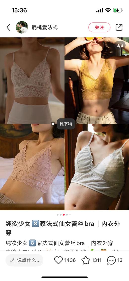 老米优品/ 5-7天。大胸显小👙《法式蕾丝固定薄杯性感美背文胸》妥妥自留款！敲爱的舒适感，精致感！NY240304A 商品图4