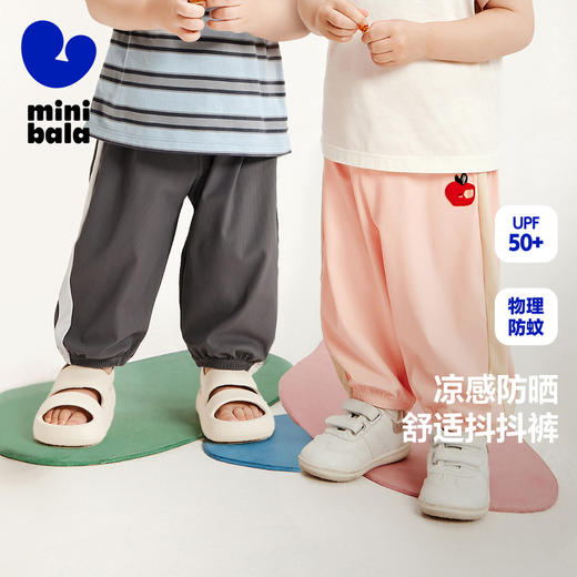 【抖抖裤】迷你巴拉男童女童宝宝裤子夏季凉感防晒宽松长裤 商品图0