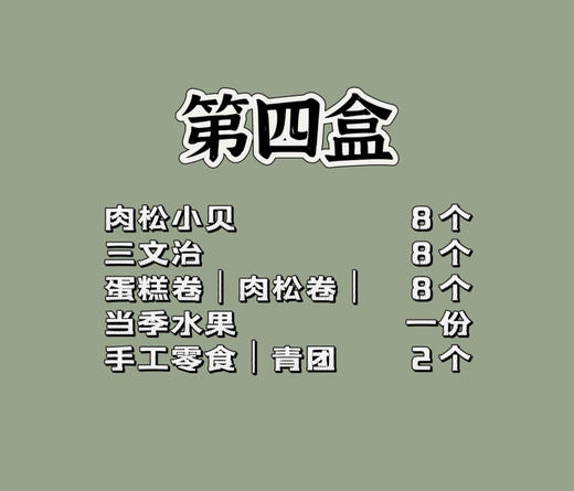 野餐盒24 商品图4