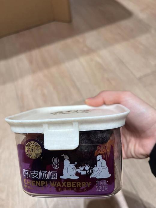 陈皮杨梅 商品图0