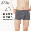 都市丽人都市锋尚日常休闲内裤男棉莫男士内裤平角内裤FK4CB9 商品缩略图0