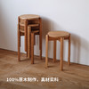 MUMO木墨 堆叠凳樱桃木【该商品不支持用券】 商品缩略图2