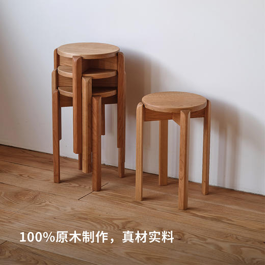 MUMO木墨 堆叠凳樱桃木【该商品不支持用券】 商品图2