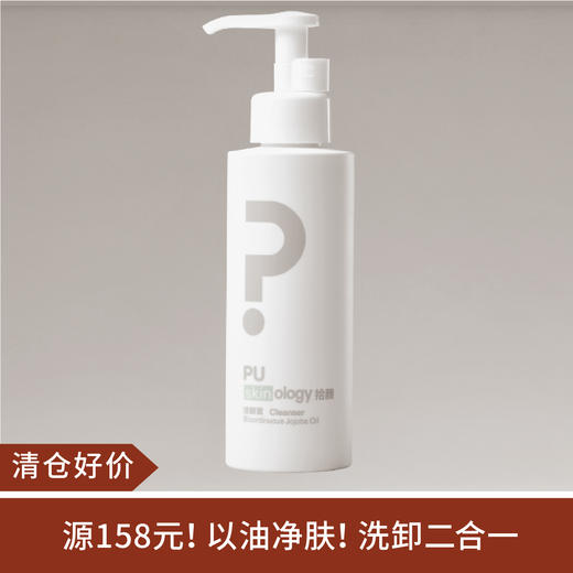 【清仓好价】拾颜洁颜蜜洗面奶150ml（效期至24.9） 商品图0