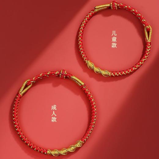 「龙年红绳！中国风」2024龙年生肖属龙鳞结手工编织成人儿童红绳手链手串本命年时尚饰品 商品图1