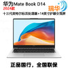 2024款华为 MateBook D14  14英寸笔记本电脑 13代酷睿版 i5-13420H 16G 512G 45%色域 轻薄商务办公本 商品缩略图0