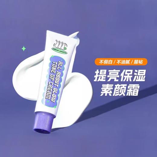 韩国its skin伊思追幸兔素颜霜50ml多漾焕彩 提亮肤色 懒人霜 商品图1