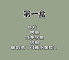野餐盒23 商品缩略图1