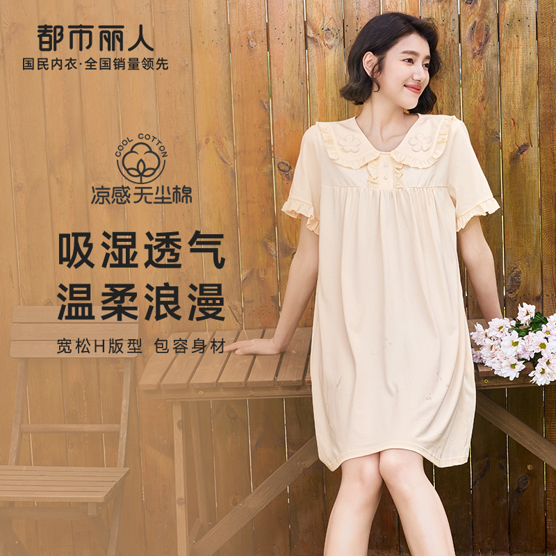 都市丽人亲情蜜语舒适外出春夏睡衣女凉感无尘棉家居服薄款短袖裙女士睡裙LH46C2