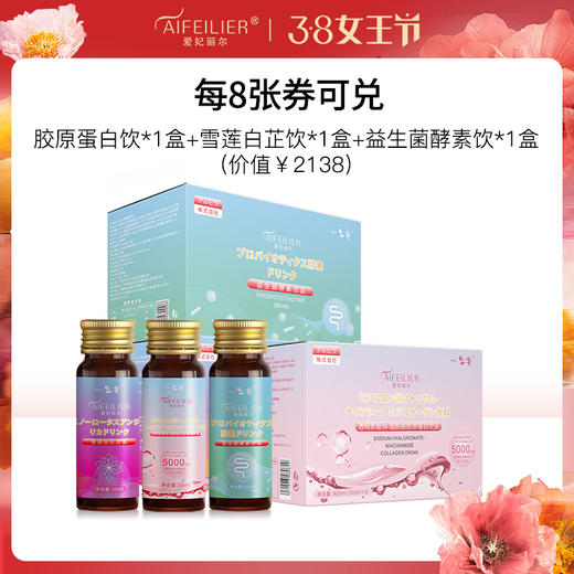 8张劵兑换套餐 商品图0