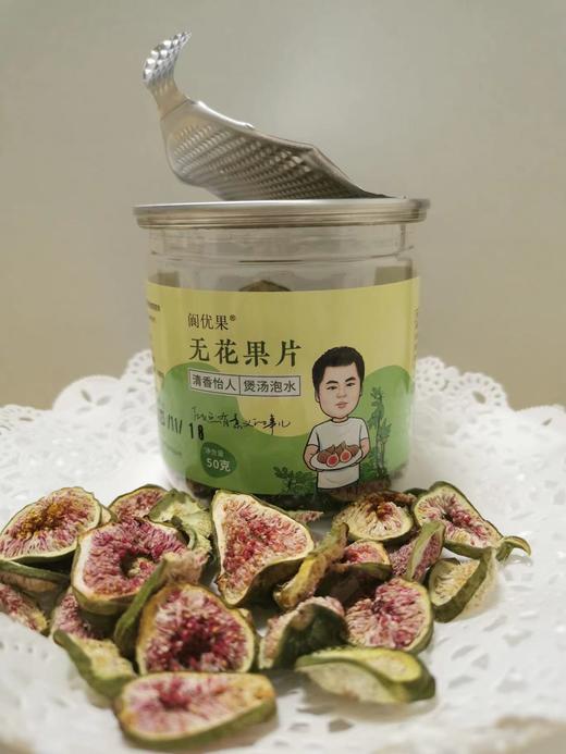 有机无花果干【产地直发】@阆优果 商品图5