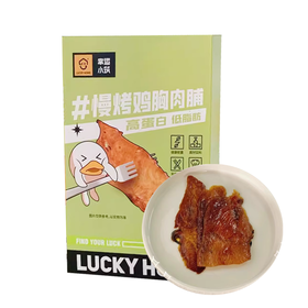 慢烤鸡胸肉 90g |幸运小筑