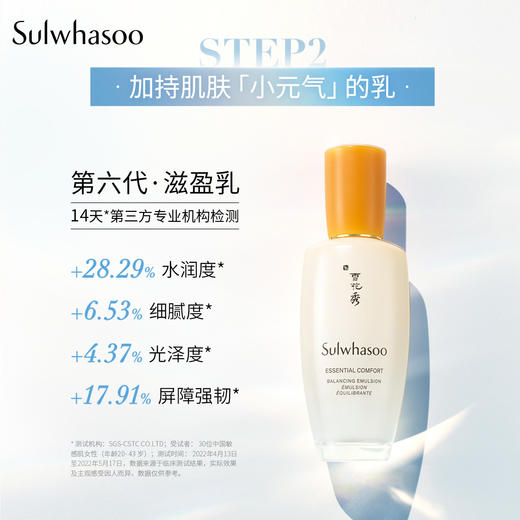 SZ20220719001	雪花秀Sulwhasoo	【全新升级】雪花秀滋盈肌本舒活护肤礼盒补水保湿滋润水乳套装 商品图1