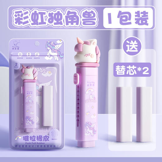 【擦字成线，柔软擦拭不伤纸！】咔巴熊推拉橡皮小学生专用按动像皮擦，不留痕无碎屑橡皮擦可爱卡通，推拉防滑锁扣设计 随心擦除新体验！-QQ 商品图8