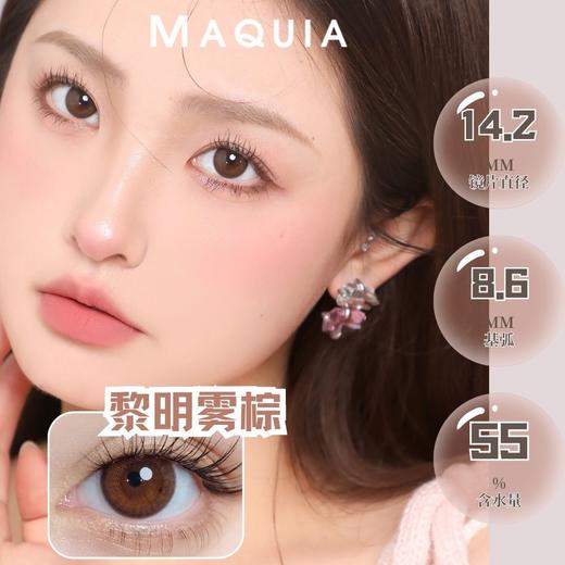 美团爆品美目希日抛2片装（不退不换） 商品图10