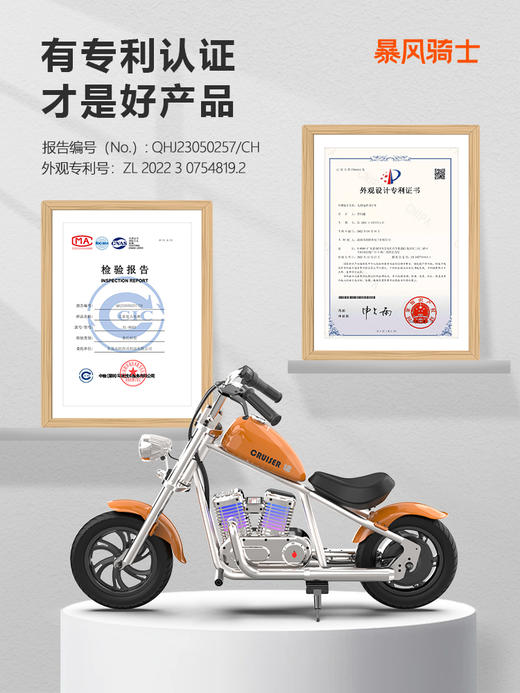 【暴风骑士】儿童电动摩托车 6-12岁 EL-MB03 商品图1