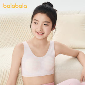 巴拉巴拉女童小背心内穿儿童内衣发育期文胸防凸点走光随心裁无痕