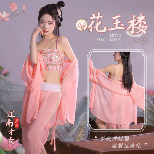 霏慕花娘子可变穿搭古风装6815 商品图0