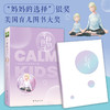 平静的孩子，和孩子一起静心成长 随书赠送手账本 商品缩略图0