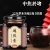 通焦膏疏通中焦淤堵不通脾膏膏方上热下寒养生膏 商品缩略图0
