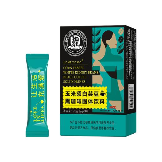 【买2送1 】 Dr.Martinson 白芸豆速溶冲泡黑咖啡液固体饮料 玉米须白芸豆黑咖啡熬夜冲调 商品图4