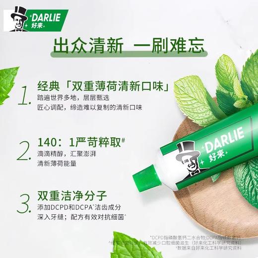 黑人好来牙刷4只+双重薄荷牙膏225g 商品图3