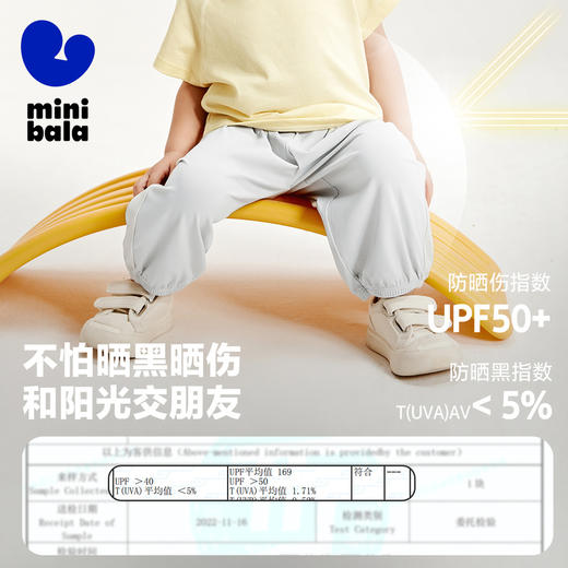 【抖抖裤】迷你巴拉男童女童宝宝裤子夏季凉感防晒宽松长裤 商品图2
