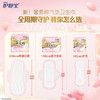 护舒宝奢柔棉气垫卫生巾日用240mm12片姨妈巾试用京东自营官方旗舰 商品缩略图0
