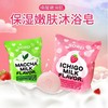 日本原装进口沛丽康牛奶皂80g(效期2024年6月)(抹茶味，草莓味随机发货   或备注) 商品缩略图3