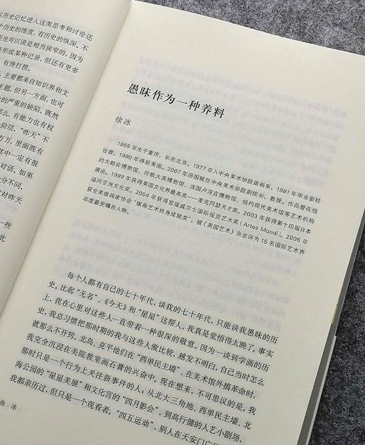 绝版复活：《七十年代》，北岛、李陀主编，徐冰、陈丹青、韩少功、阎连科等著，三联书店2024年第一版第十次印刷，定价68，售价65元。 商品图7