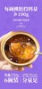 桃你欢喜 鲜炖桃胶 6碗/提 商品缩略图2