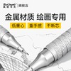 touchmark简约款金属自动铅笔写字/绘图/绘画 商品缩略图0