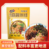 陕食郎米线混合装（麻辣+酸菜+麻酱） 商品缩略图1