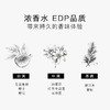瑞典进口 SG79 EdP淡香精 艺术香水 N°21斯德哥尔摩的翩跹：安伯伍德 商品缩略图7